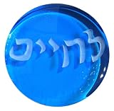 Judaic home or office gift. Nancy Gong's Art Glass Blessing, translates to 