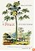 The Fruit Hunters: A Story of Nature, Adventure, Commerce, and Obsession