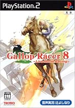 ギャロップレーサー8 ライヴホースレーシング
