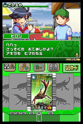 甲虫王者ムシキング ~グレイテストチャンピオンへの道2~(「ムシキング・ジョニーマスターズカード」&「ムシキング研究所イケダ研究員特製シール」同梱)