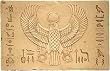 Horus Falcon relief, Stone Finish