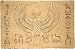 Horus Falcon relief, Stone Finish