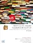 Web�N���G�C�^�[�̂��߂�CreateJS�X�^�C���u�b�N ~JavaScript+HTML5�ō��A�j���[�V����/�C���^���N�e�B�u�R���e���c~ (Web Designing Books)