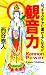 Book Kannon Power