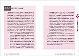 アメリカ臨床留学大作戦―USMLE,英語面接を乗り越えた在米研修医による合格体験記と留学に役立つ情報-