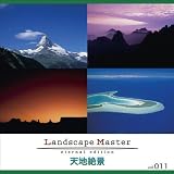 Landscape Master vol.011 天地絶景