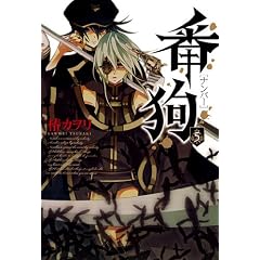 �ԋ�-�i���o�[-(5) (BLADE COMICS)