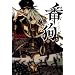 �ԋ�-�i���o�[-(5) (BLADE COMICS)