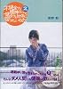不健全な精神だって健全な肉体に宿りたいのだ〈2〉