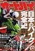 オートバイ 2008年 05月号 [雑誌]
