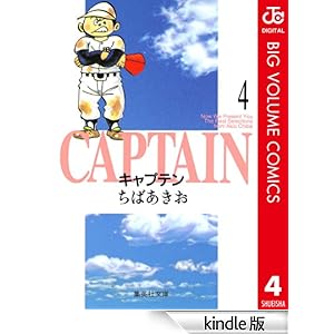 �L���v�e�� 4 �W�����v�R�~�b�N�XDIGITAL