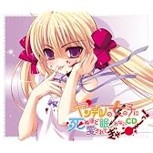 ヤンデレの女の子に死ぬほど愛されて眠れないCDぎゃーーーっ!