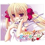 ヤンデレの女の子に死ぬほど愛されて眠れないCDぎゃーーーっ!