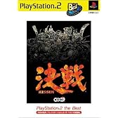 決戦 Playstaiton2 the Best