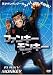 ファンキー・モンキー [DVD]