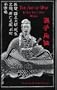 The Art of War: In Sun Tzu's Own Words (English and Mandarin Chinese Edition)