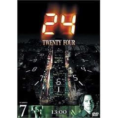 24-TWENTY FOUR-シーズン1 Vol.7