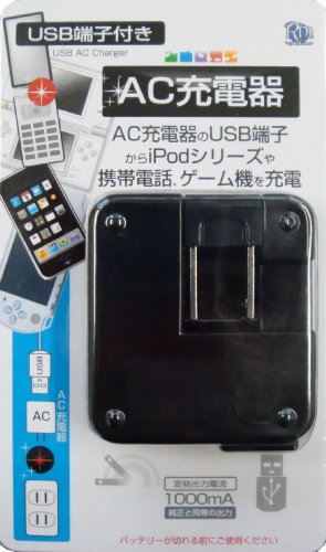 RM ACアダプタ USB充電器 家庭用コンセントからUSBポートでiPod/携帯電話/ゲーム機を急速充電 海外使用もOK ブラック RM-2039