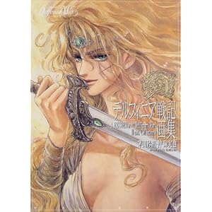 �f���t�B�j�A��L��W