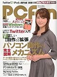 書評 PC Fan ( ピーシーファン ) 2010年 04月号 [雑誌] by hamachobi