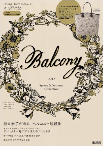 Balcony 2012 ‐ 春夏 大きい表紙画像