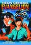 Neon Genesis Evangelion, Vol. 7