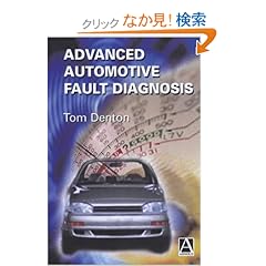 【クリックでお店のこの商品のページへ】【取得NG】Advanced Automotive Diagnosis: Tom Denton BA MIRTE AMSAE Cert. Ed.: 洋書