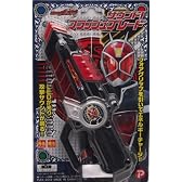 仮面ライダーウィザード サウンド!フラッシュブレード