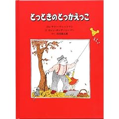 とっときのとっかえっこ