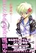 不思議の国の少年アリス (2) (新書館ウィングス文庫―WINGS COMICS BUNKO)