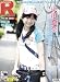 スーパーエンタメ新聞 アニカンR52 小川真奈スペシャル/ 福原遥/ゆいかおり【300円】[雑誌]