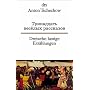 Dreizehn lustige Erz�hlungen