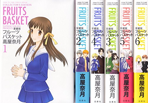 フルーツバスケット 愛蔵版 コミックセット