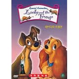 Lady & the Tramp