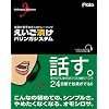 えいご漬け バリンガシステム(ヘッドセットマイク付き)