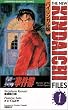 Murder at the Hotel Opera (New Kindaichi Files)