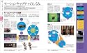 CG&映像しくみ事典―映像クリエイターのためのグラフィックバイブル 完全カラー図解