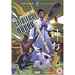The Shaw Brothers - Spiritual Boxer [DVD]