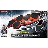 ドラムマニア専用コントローラ