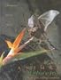 Animal Behavior: Mechanisms, Ecology, and Evolution