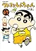 クレヨンしんちゃん (Volume47) (ACTION COMICS)