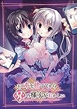 製品画像: Amazon: エロ本を捨ててから兄の様子がおかしい