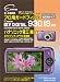 エツミ プロ用ガードフィルム  キヤノンIXY DIGITAL 930IS E-1860