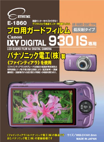エツミ プロ用ガードフィルム  キヤノンIXY DIGITAL 930IS E-1860