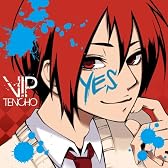 vip店長／YES