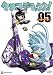 ケメコデラックス!5 (初回限定版) [DVD]の画像