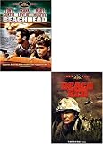 Beachhead/ Beach Red (2 pack)