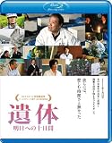 ��� �����ւ̏\���� [Blu-ray]