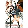 Shikabane Hime Vol.4