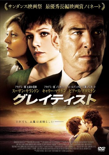 グレイティスト[DVD]